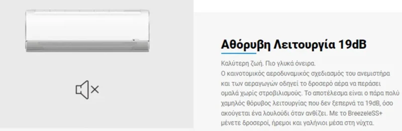 Breezeless 5 1000x600 webp