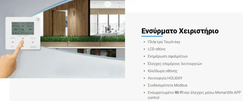 MDV Arctic Series Monoblock 2 1000x600 webp