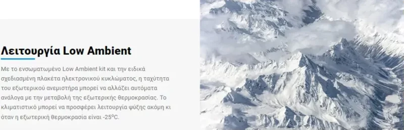 MFM ντουλαπα 48000BTU 5 1000x600 webp