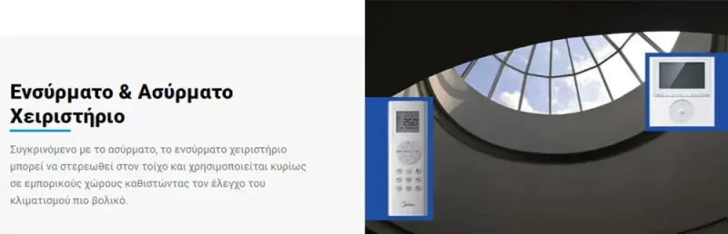 Δαπεδου Οροφης A.C 2 1000x600 webp