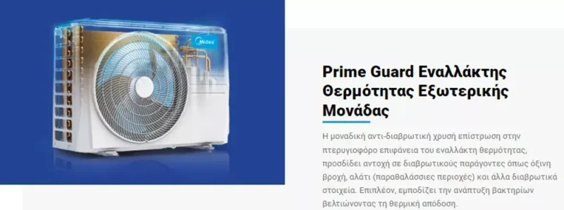 Δαπεδου Οροφης A.C 5 1000x600 webp