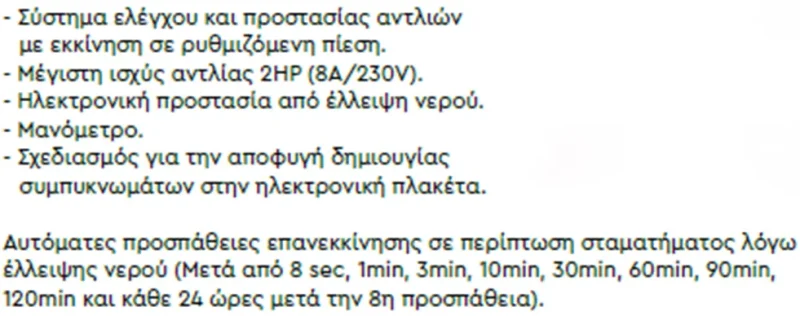 Χαρακτηριστικα πιεστικα συστηματα restart 1000x800 webp Χαρακτηριστικα πιεστικα συστηματα restart 1000x800 webp