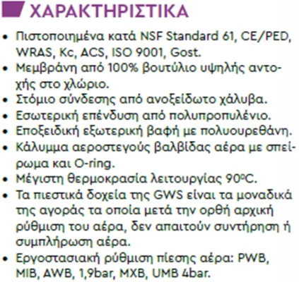 Χαρακτηριστικα πιεστικων δοχειων globalwater 1000x800 webp