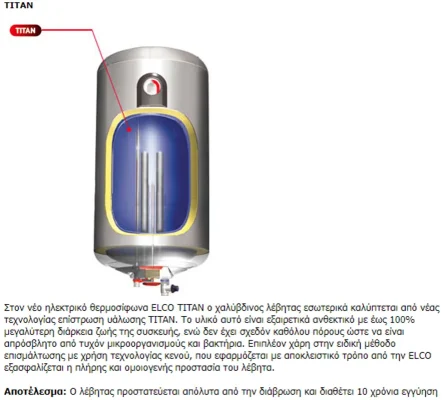Elco Titan 1 1000x800 webp