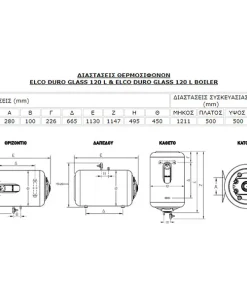 Διαστάσεις 120L 800x600 webp
