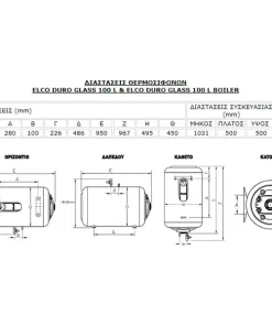 Διαστασεις 100L 800x600 webp