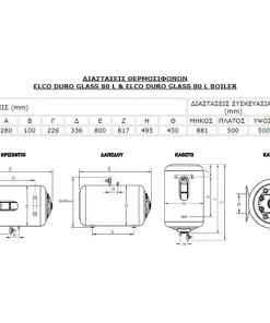 Διαστασεις 80L 800x600 webp
