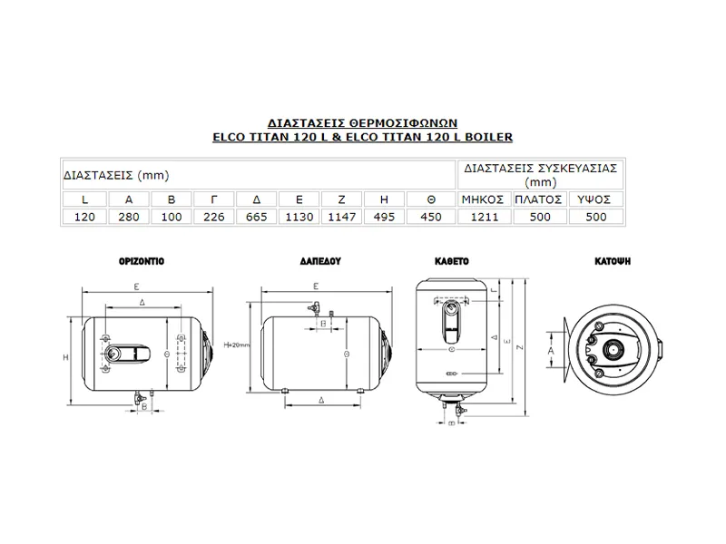 Διαστασεις Elco Titan 120L 800x600 webp