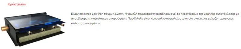 Συλλέκτης atlas κρυσταλλο 1000x800 webp