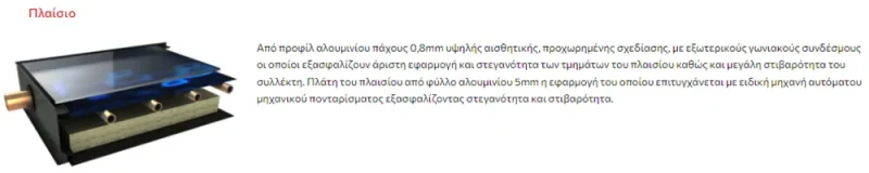 Συλλέκτης atlas πλαισιο 1000x800 webp