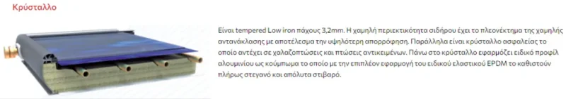 Συλλέκτης phaethon κρυσταλλο 1000x800 webp