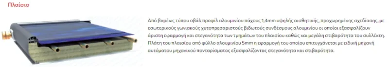 Συλλέκτης phaethon πλαίσιο 1000x800 webp