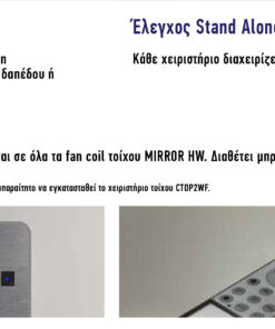 Fan Coil MIRROR FS 4 4