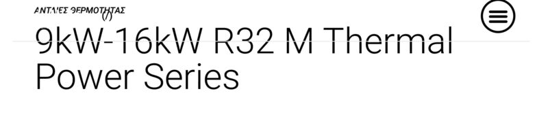 Thermal Power Series Midea 3 2
