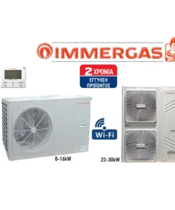 Αντλία Θερμότητας IMMERGAS MAGIS M 4 Monoblock