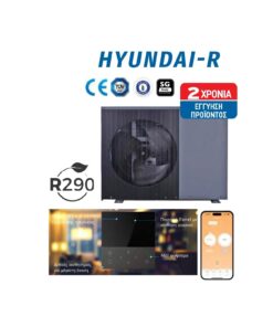 Αντλία Θερμότητας HYUNDAI - R - ΗΥ/R290-70B/EN7BP